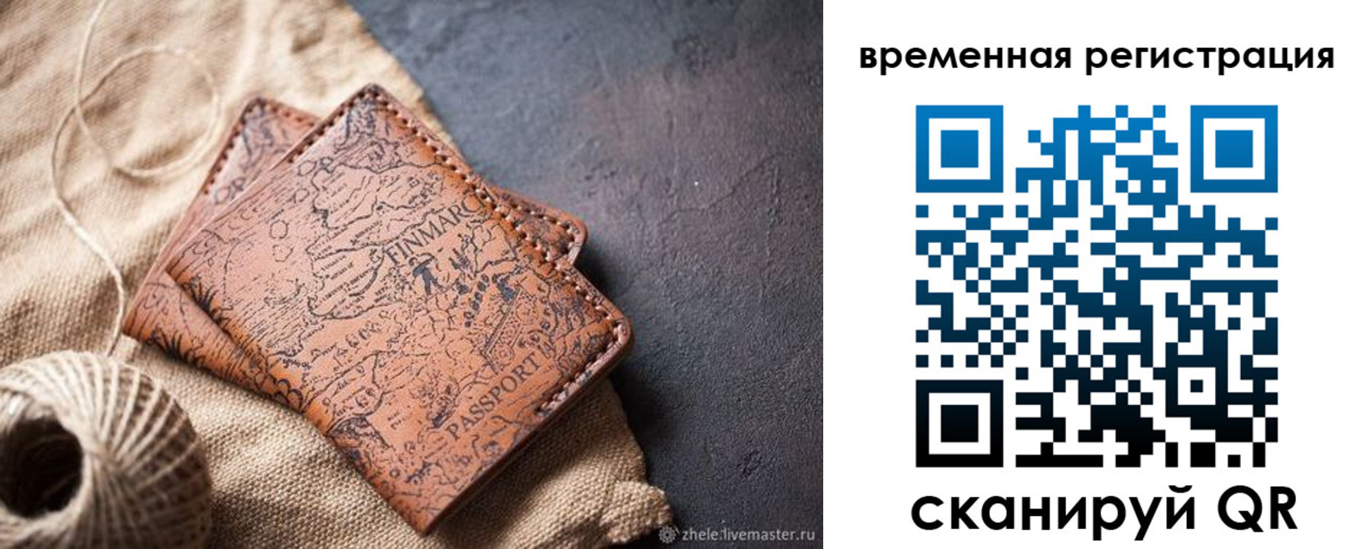 купить прописку в Хабаровске