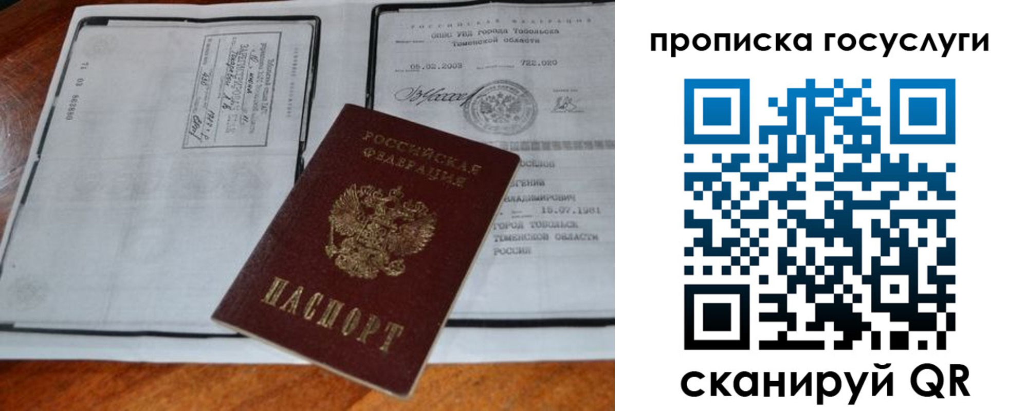 регистрация для дет. сада в Хабаровске