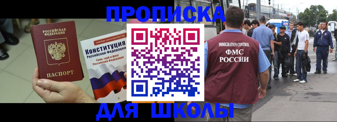прописка для кредита в Хабаровске
