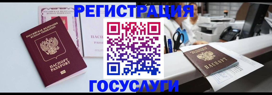 временная регистрация для всех в Хабаровске