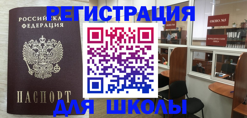 временная регистрация купить в Хабаровске