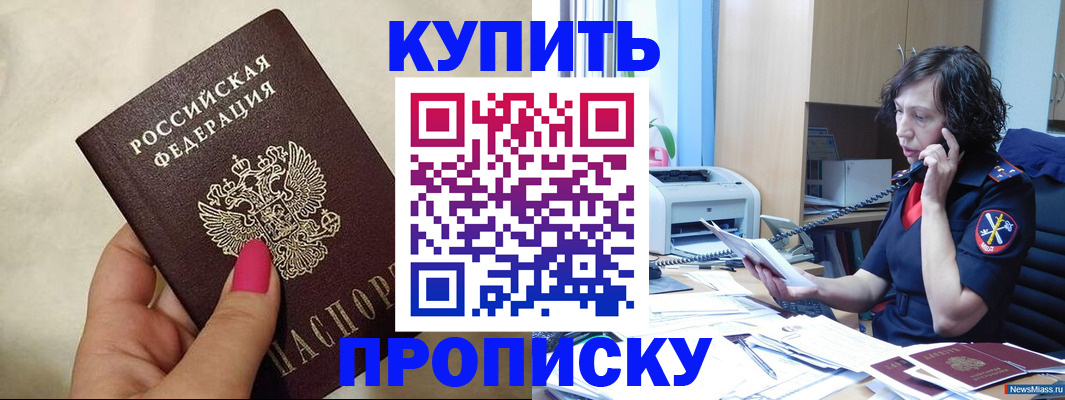 прописка поиск в Хабаровске